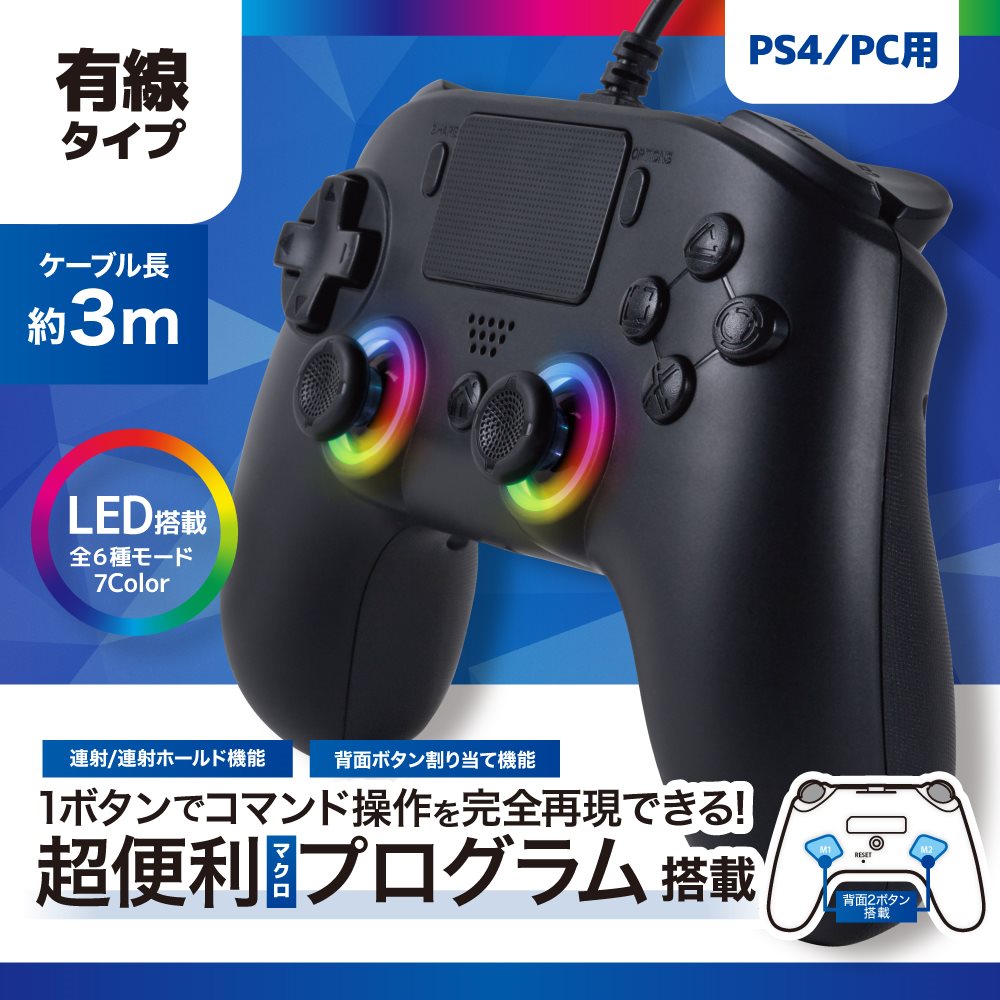 PS4／PC用 ゲーミングマクロコントローラー ブラック