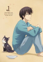 同居人はひざ、時々、頭のうえ。 第1巻(初回限定版)【Blu-ray】