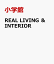 REAL LIVING ＆ INTERIOR