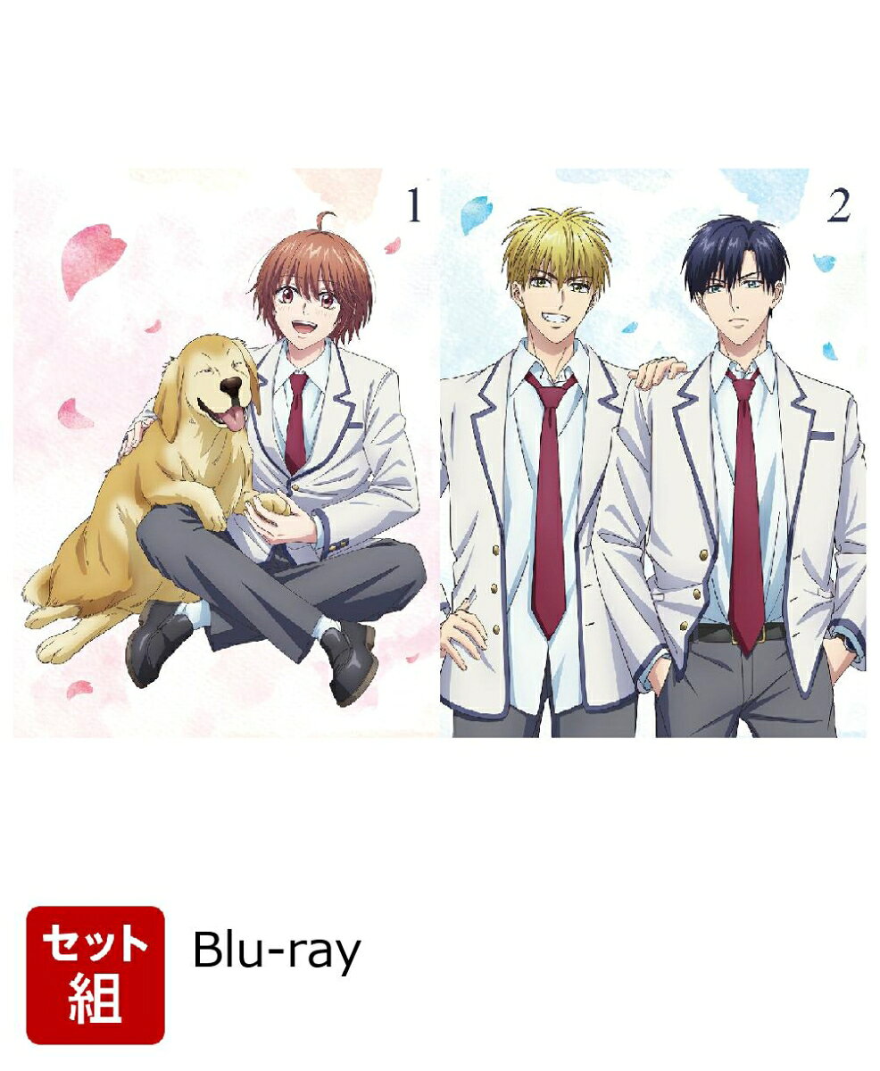 ※こちらはセット商品です。商品詳細は各単品の商品ページをご覧ください。

＜キャスト＞
芦屋瑞稀：山根 綺
佐野 泉：八代 拓
中津秀一：戸谷菊之介
難波 南：梅原裕一郎
梅田北斗：福山 潤
中央千里：川島零士
萱島大樹：内山昂輝
関目京悟：駒田 航
野江伸二：古屋亜南
神楽坂真言：日野 聡

＜スタッフ＞
原作：中条比紗也「花ざかりの君たちへ」（白泉社・花とゆめコミックス）
監督：竹村菜月
監督補佐：うえだしげる
シリーズ構成：吉岡たかを
キャラクターデザイン：蘇 詩宜
プロップデザイン：原 由知
色彩設計：伴 夏代
CG監督：西牟田??
美術監督：市倉 敬
撮影監督：魚山真志
編集：柴田香澄
音楽：横山 克
音響監督：明田川仁
アニメーション制作：シグナル・エムディ

★主題歌
OPENING THEME：「アドレナ」YOASOBI
ENDING THEME：「BABY」YOASOBI

&copy;中条比紗也・白泉社／「花ざかりの君たちへ」アニメ製作委員会

※収録内容は変更となる場合がございます。