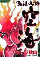 第6巻