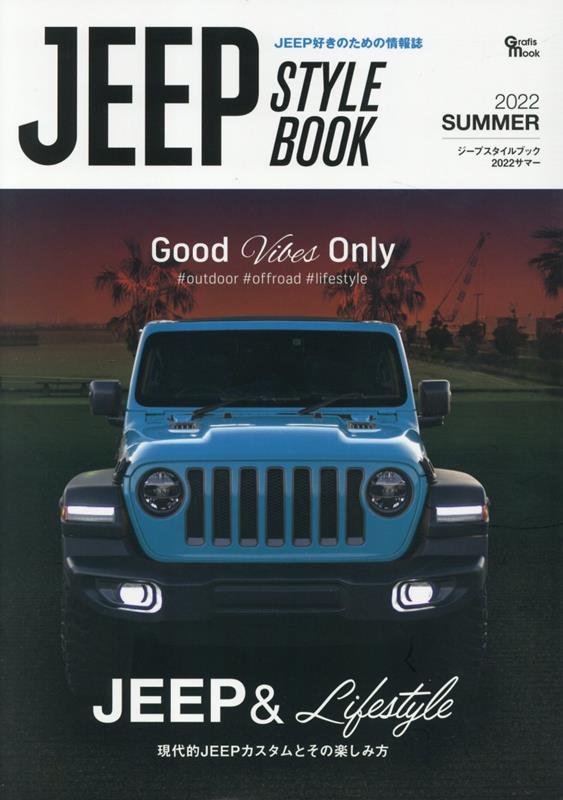 JEEP　STYLE　BOOK（2022　SUMMER）