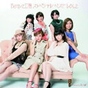 Berryz工房 スッペシャル ベスト Vol.2 