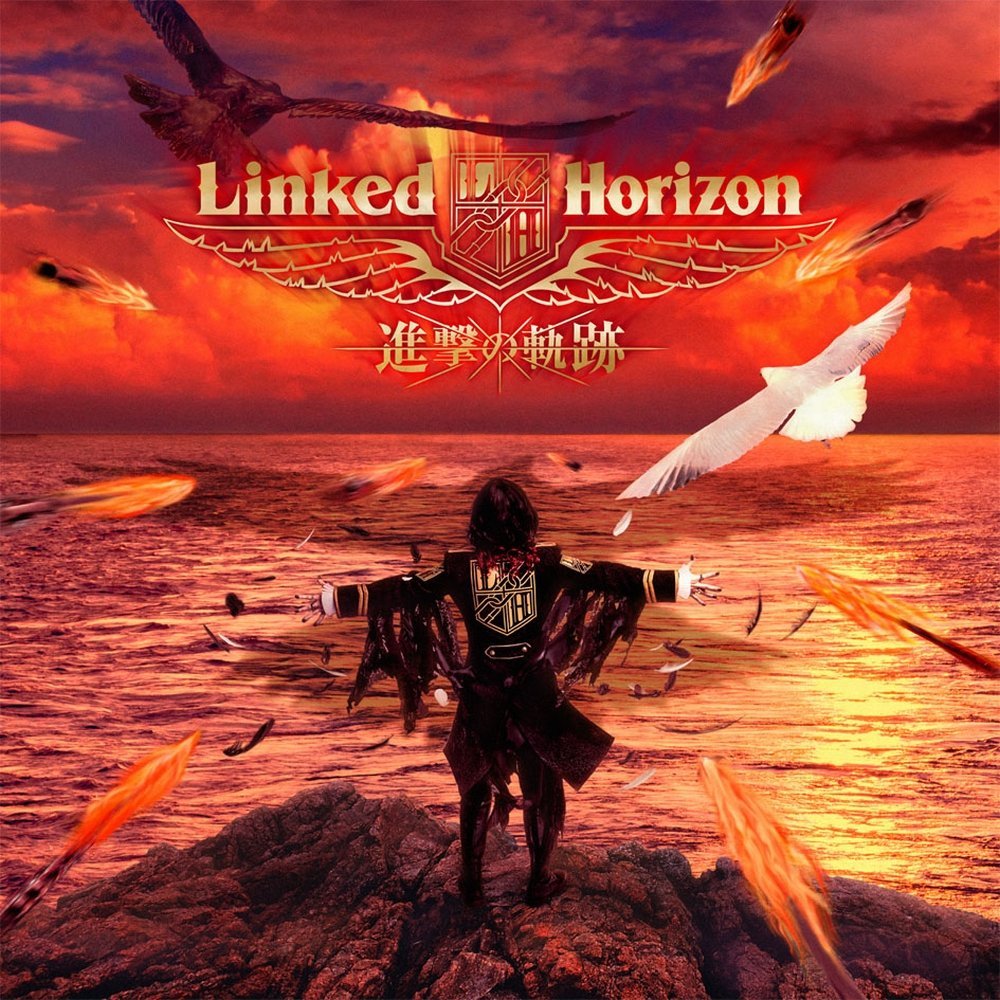 進撃の軌跡 (初回限定盤 CD＋Blu-ray) Linked Horizon