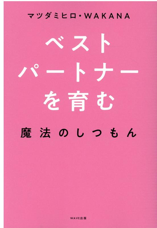 真逆な性格のふたり。ベストパートナーは探すものじゃなく、作るもの。お互い再婚だからこそわかった秘けつ。