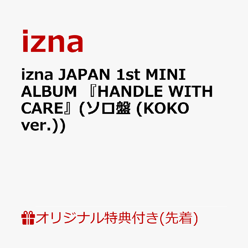 楽天市場】iznaの通販