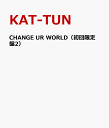 CHANGE UR WORLD（初回限定盤2） [ KAT-TUN ]