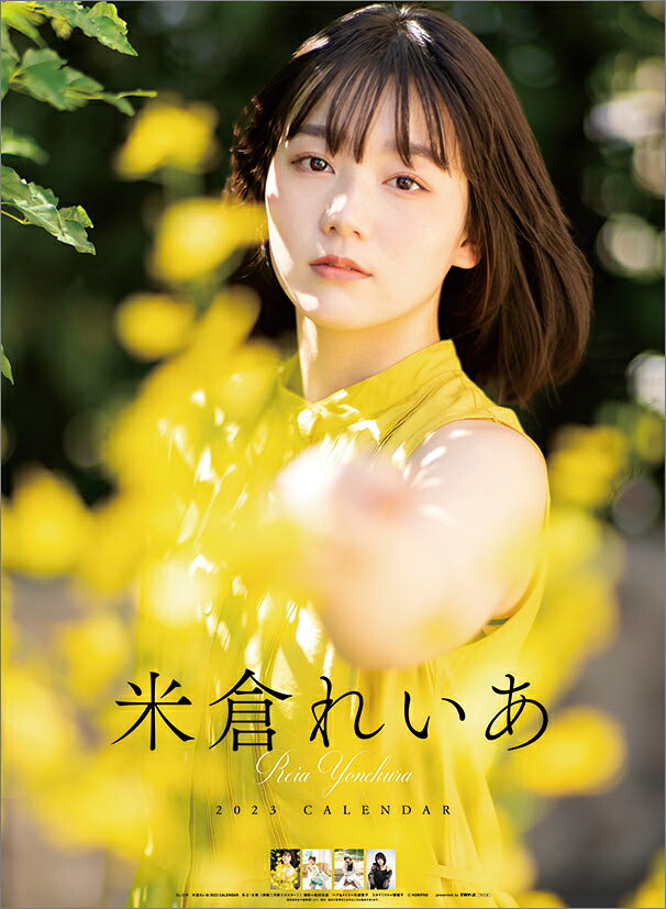 米倉れいあ（2023年1月始まりカレンダー）