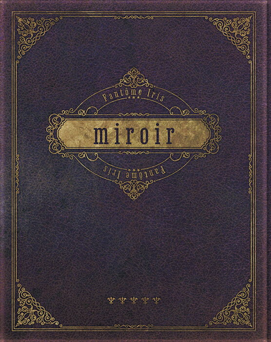 miroir【Blu-ray付生産限定盤】 [ Fantome Iris ]
