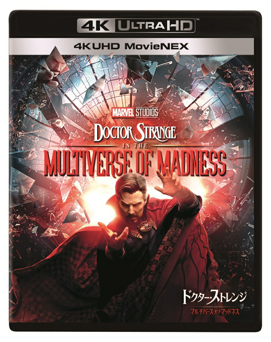 ドクター・ストレンジ／マルチバース・オブ・マッドネス 4K UHD MovieNEX【4K ULTRA HD】【3D Blu-ray】