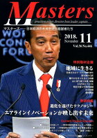 Masters(2018.11(No.446))