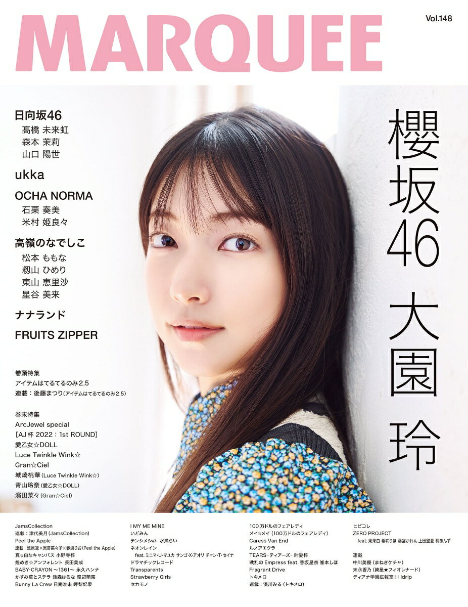 MARQUEE Vol.148 