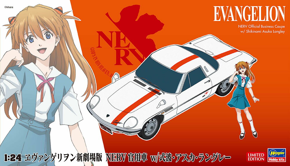 1/24 『ヱヴァンゲリヲン新劇場版』 NERV官用車 w/式波・アスカ・ラングレー 【SP459】 (プラモデル)