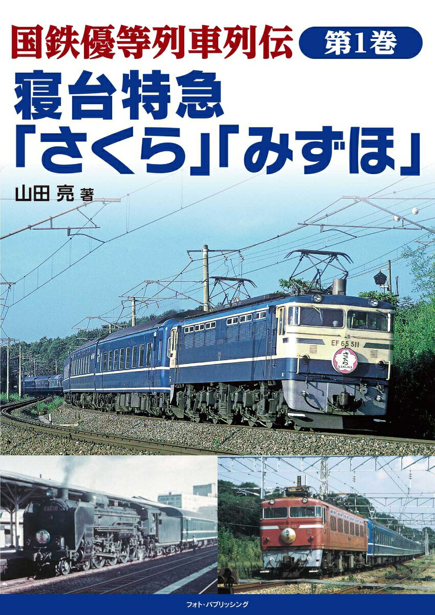 鉄道ファン2021年11月号【電子書籍】[ 鉄道ファン編集部 ]