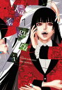 Kakegurui - Compulsive Gambler -, Vol. 7 KAKEGURUI - COMPULSIVE GAMBLER （Kakegurui - Compulsive Gambler -） Homura Kawamoto