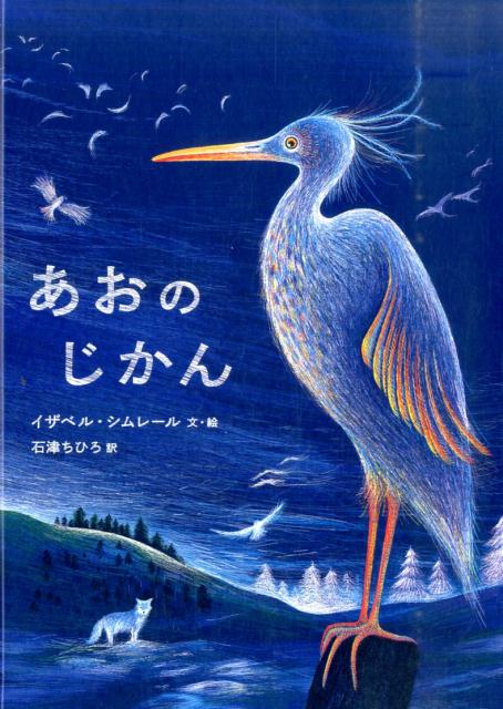 インスピレーション満載！おすすめのアート絵本20選「あおのじかん」「モーションシルエット」など名作をご紹介の表紙