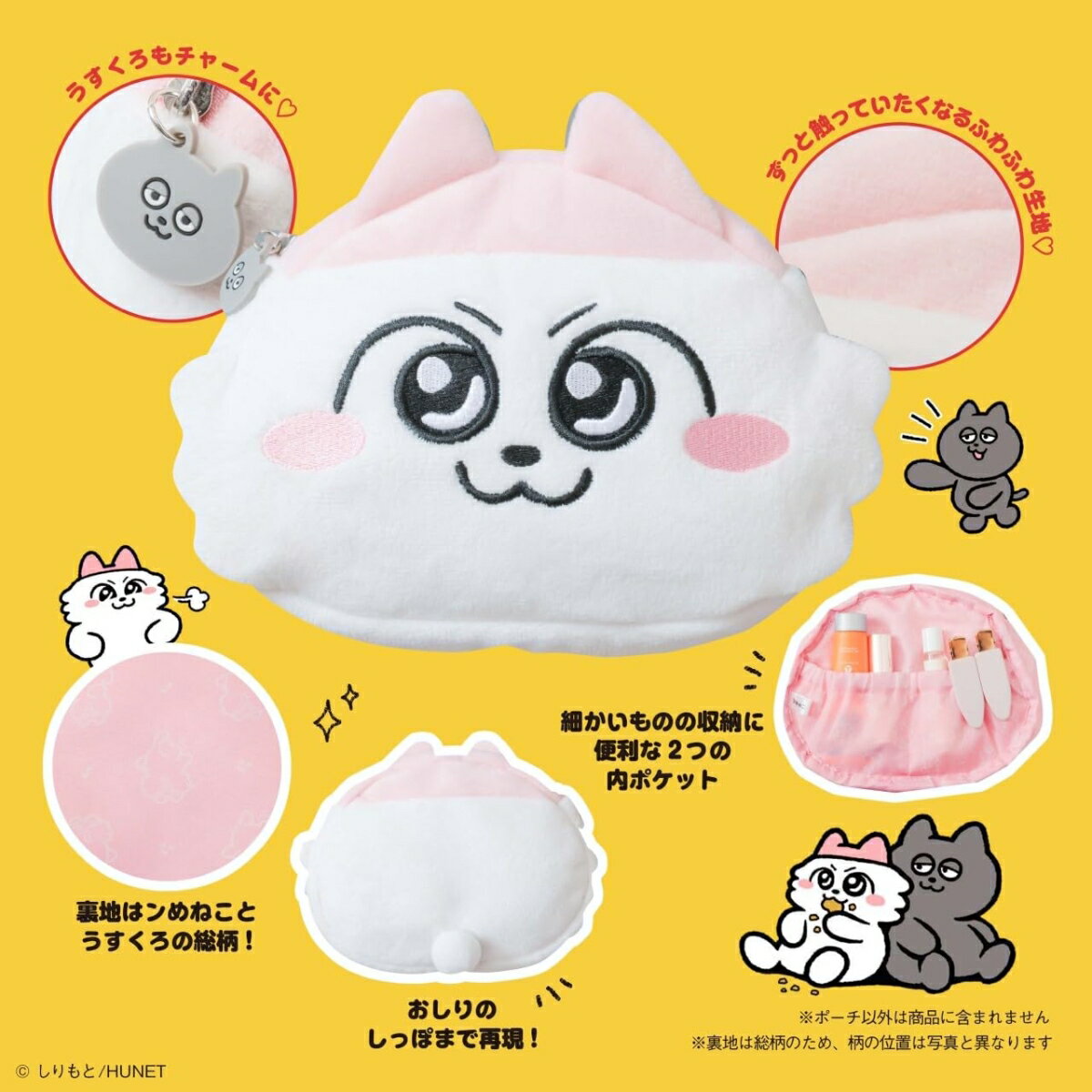 ンめねこ ふわふわフェイスポーチBOOKの紹介画像3