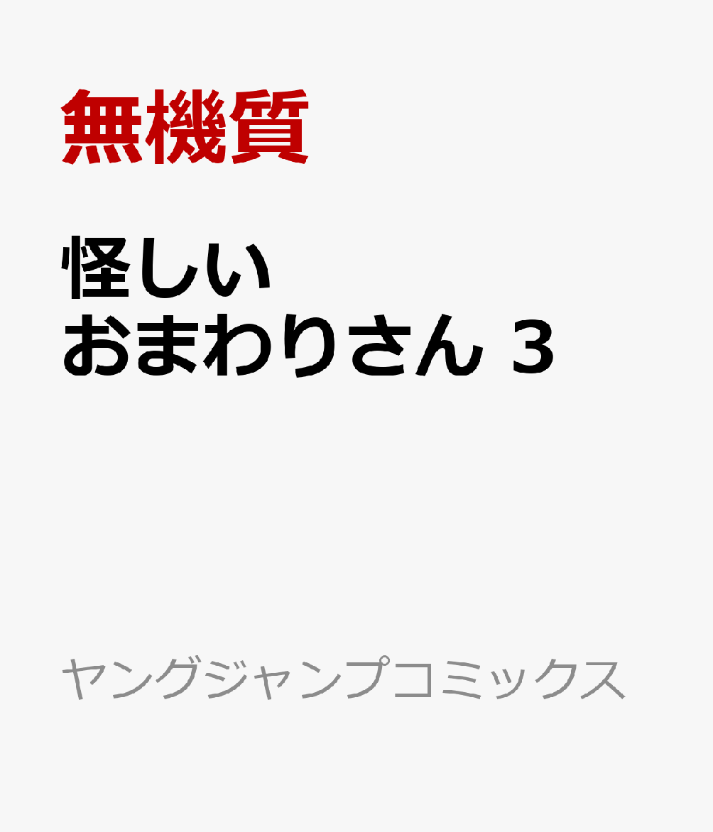 製品画像：25位