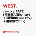 2024年4月23日にCDデビュー10周年を迎えるWEST.の記念すべき10th Anniversary Single！

可能性を信じる全ての人へのメッセージを込めた「ハート」。SUPER BEAVER 柳沢亮太と4度目のタッグとなるこの曲は、新たな日々を頑張って生きる全ての人へ、10年の歩みを明日への歌声に変えるブーストナンバー！
自ら運命を切り拓き、自分らしくあることの大切さを壮大なサウンドに織り込んで届ける「FATE」は、11年目も挑戦し続けるWEST.の決意表明となる至極のダンスナンバー！
全盤収録の「・(ten)」は、10周年を記念し、重岡大毅×神山智洋のふたりで作曲・WEST.7人で作詞を担当した、WEST.らしさ全開の人生讃歌。これまでの10年と変わらず「自分たちの歩幅で進んでいこう！」というポジティブなメッセージソング!!!!!!!

●初回盤Aには、デビュー曲「ええじゃないか」をはじめ、数多のWEST.の名曲を生み出してきた岩崎貴文作曲の最幸アゲアゲナンバー「コンビニ行くけどなんかいる？」を収録。
初回盤Bには、「ブーケ」に続きNakamuraEmiからの2度目の楽曲提供となる「クセになる」を収録。誰かを思いながら口ずさみ始めたのに、いつの間にか自分のことを応援しているような気持ちになれる素敵ポップナンバー！
通常盤には、どこまでも駆け上がっていく気持ちを爽やかに描いた「天空エスカレーション」を収録。

●初回盤A・Bの映像も超見どころ満載！
初回盤A収録の「ハート」は、WEST.の音楽があなたの心に火を灯し、ハートを打つ。そんな躍動感に溢れた様をグラフィカルな映像で表現したミュージックビデオ！
一方、初回盤B収録の「FATE」は、前衛劇のような世界で、心に蓋をし、抗えないと思い込んでいる自分と、自己を解放しようとする自分との心の葛藤をWEST.が演じ、スタイリッシュな映像で魅せるミュージックビデオに！さらには、ダンスバージョンのミュージックビデオをも収録！
「ハート」・「FATE」共に、心の中にいるWEST.の歌と表現の力で、胸を打ち、心を振るわせる、そんな映像になっております。

●タイアップ
・「ハート」：テレビアニメ「キャプテン翼シーズン2 ジュニアユース編」第3クールオープニングテーマ
・「FATE」：WOWOW 連続ドラマW-30「白暮のクロニクル」主題歌

●＜3形態購入特典＞期間限定動画をストリーミング配信！
「ハート / FATE」各商品に封入される視聴シリアルコード1〜3各1つ、計3つ一口でご覧いただけます。動画の内容は近日解禁！
【視聴方法】初回盤A・初回盤B・通常盤(初回プレス)に封入される視聴シリアルコード1/2/31つずつ・計3つでご視聴いただけます。
【視聴シリアルコード登録締切】4/28(日)23:59　
※その他詳細は公式HPをご覧ください。