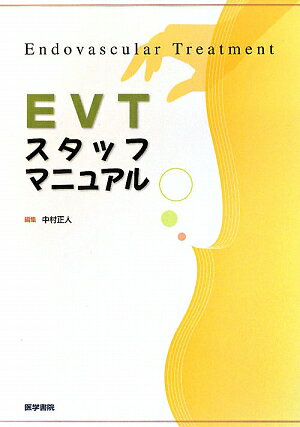 カテ室に入るスタッフ（看護師、臨床工学士、放射線技師など）を読者対象として、治療する部位ごとに手技の経過を追って項目を構成。知っておくべき病態や解剖、画像診断、アプローチ法、使用デバイスの選択、術前・術中・術後にチェックすべきポイントなど、コメディカルスタッフの視点から習得すべきＥＶＴの知識をまとめている。