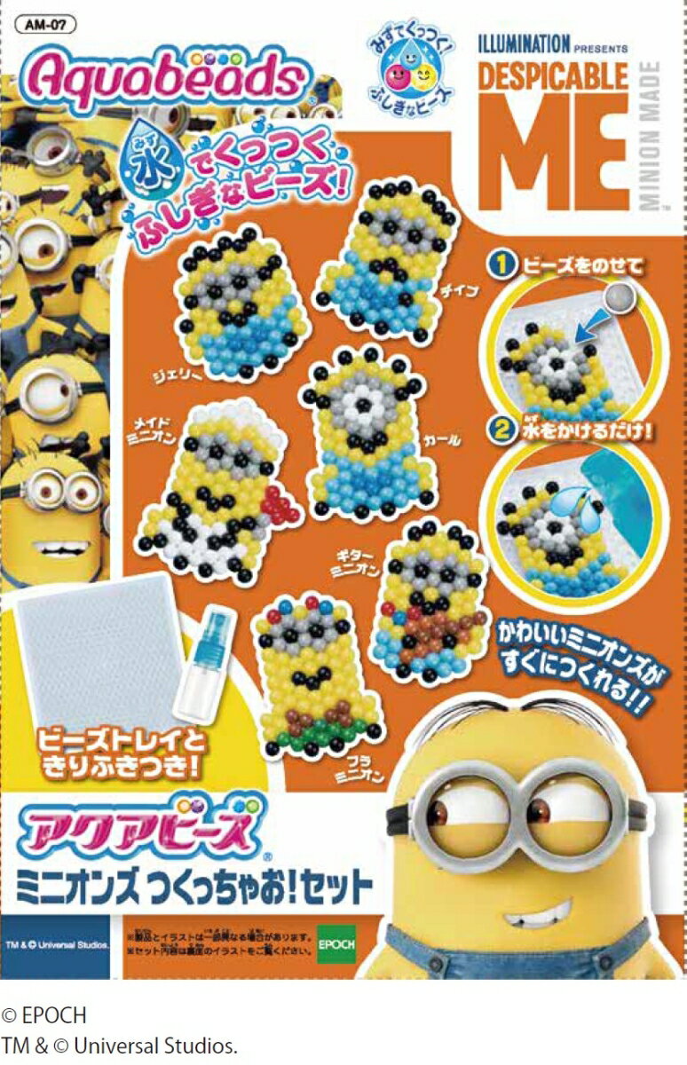 アクアビーズ ミニオンズつくっちゃお！ セット