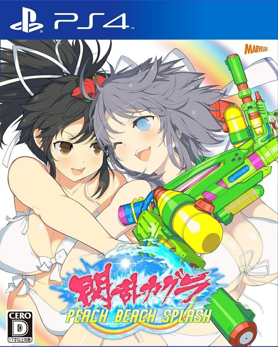 閃乱カグラ PEACH BEACH SPLASH 通常版の画像