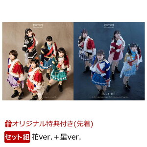 【楽天ブックス限定先着特典+同時購入特典】少女☆歌劇 レヴュースタァライト 舞台版3rdシングル 「サイカイ合図」花ver.+星ver.(特製L判ブロマイド 富田麻帆Ver.+特製B2ポスター)