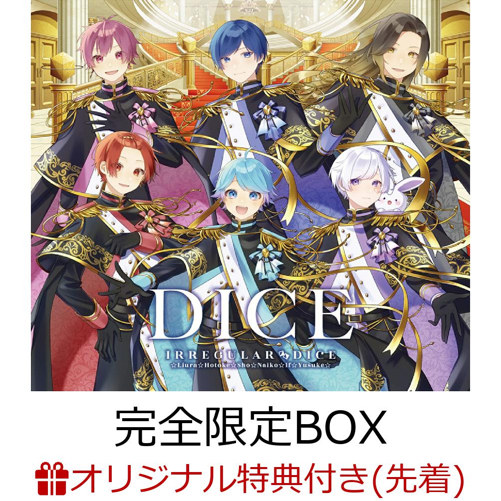 【楽天ブックス限定先着特典】DICE (完全限定イレギュラーBOX 2CD＋Blu-ray＋スペシャルパッケージ)(A4クリアポスター) [ いれいす ]のサムネイル