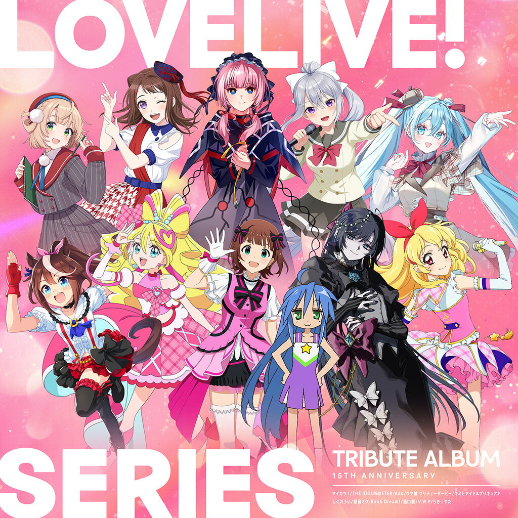 LoveLive! Series 15th Anniversary Tribute Album