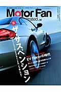 Motor　Fan　illustrated（vol．58）