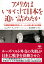 文庫　アメリカはいかにして日本を追い詰めたか 「米国陸軍戦略研究所レポート」から読み解く日米開戦 （草思社文庫） [ ジェフリー・レコード ]