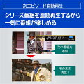 1．ドラマ・アニメを約90日間（※19時〜22時台に放送開始する地上デジタル放送のドラマを設定した場合。お録りおき日数は、1日あたり3時間分の番組を録画した時の日数です。お録りおき録画の設定が必要です。搭載チューナー数を超える同時録画はできません。※）お録りおき「ドラマ・アニメ1クール自動録画」搭載2．ユーザー評価No.1（※App Storeにおける宅外視聴アプリの評価4. 5（2023年3月1日現在）。Googl e Pl ayにおける宅外視聴アプリの評価4. 3（2023年3月1日現在）。※）スマホアプリ「どこでもディーガ」（無料）（※スマートフォンアプリ「どこでもディーガ」（無料）のダウンロードが必要です。iOS14.7以降、Android7.0以降に対応。サービスのご利用には、CLUB Panasonicへの会員登録（無料）と、インターネットサービス「ディモーラ」への機器登録（無料）が必要です。一部サービスの利用には、「ディモーラ」のプレミアム会員登録（有料）が必要です。詳しくはサポートページ（https：／／panasonic.jp/support/av/d_diga/）を参照ください。※）で様々なコンテンツを楽しめる3．テレビでもスマホでも早見再生で番組を効率よく視聴できる