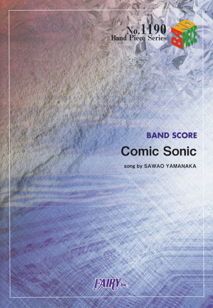 COMIC SONIC／THE PILLOWS