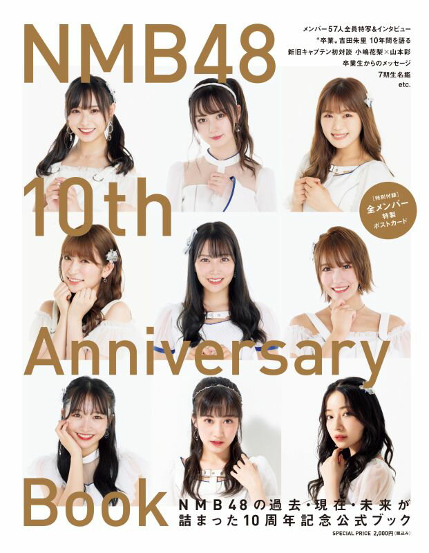 NMB48 10th Anniversary Book NMB48