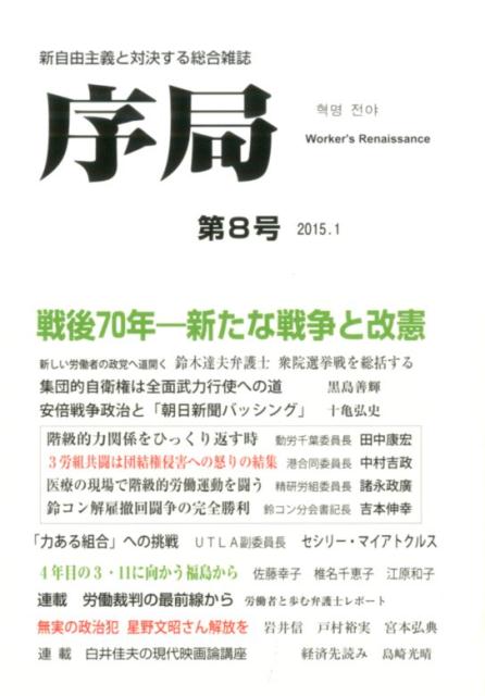 序局（第8号）