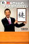 続・読むラジオ坂ちゃんのずくだせえぶりでい