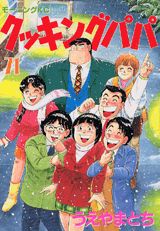 第71巻