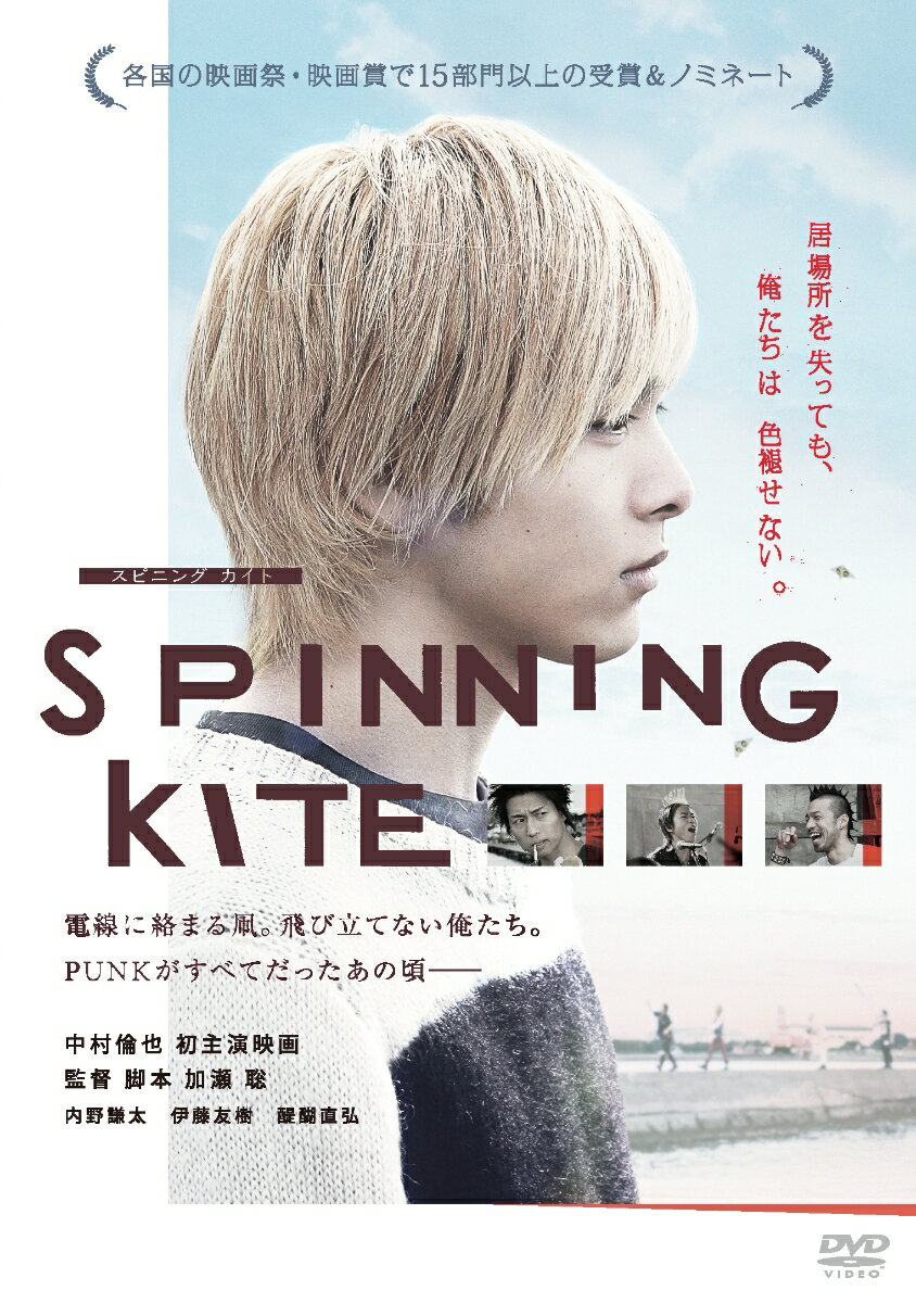 SPINNING KITE スピニング カイト