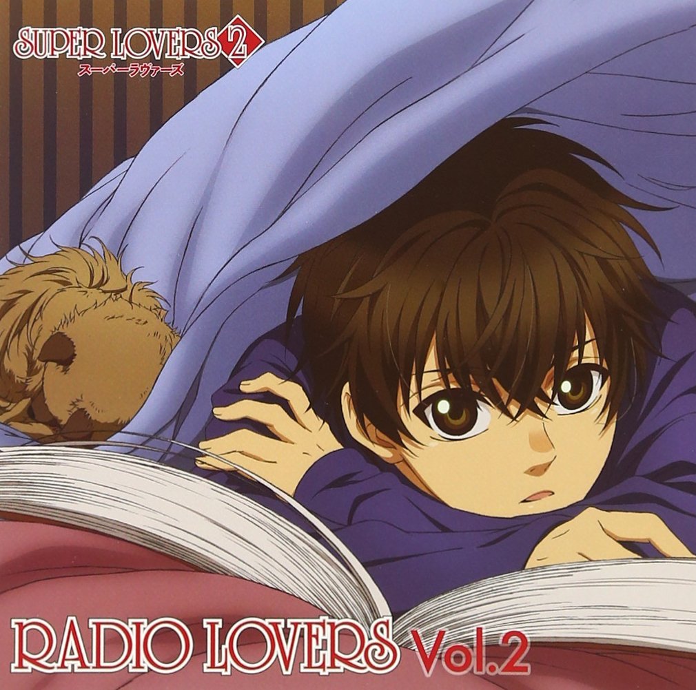 ラジオCD「SUPER LOVERS RADIO LOVERS」Vol.2