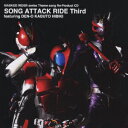 MASKED RIDER series Theme song Re-Product CD SONG ATTACK RIDE Third～featuring DEN-O KABUTO HIBIKI [ (キッズ) ]