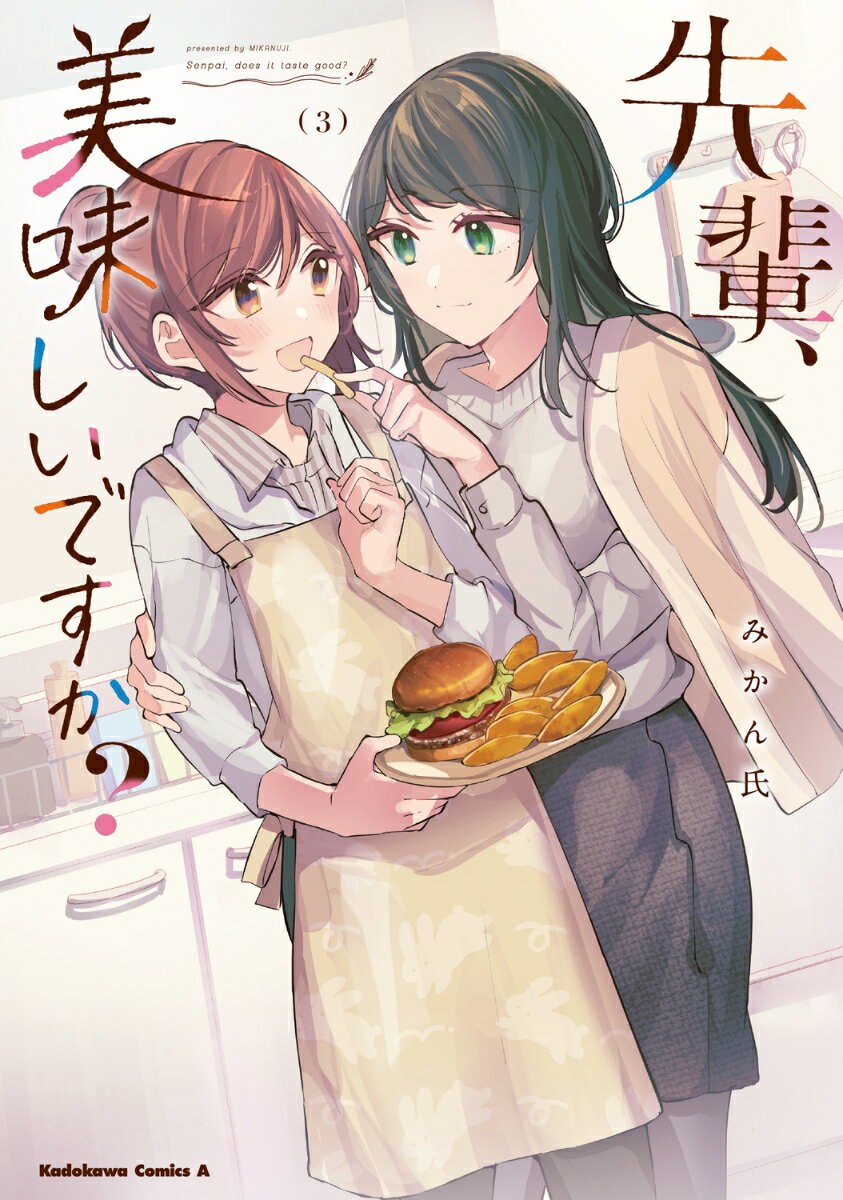 先輩、美味しいですか？（3）