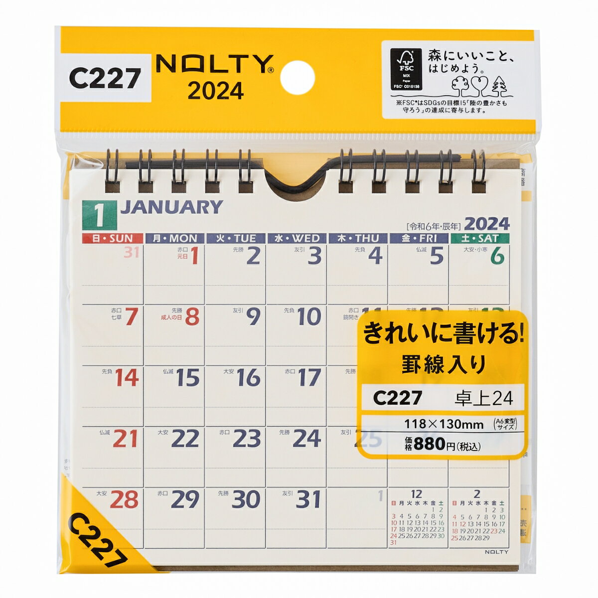 能率 2024年1月始まり NOLTY(ノルティ...の商品画像