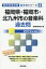 福岡県・福岡市・北九州市の音楽科過去問(2019年度版) 1,620円