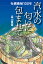 牡蠣養殖100年 汽水の匂いに包まれて