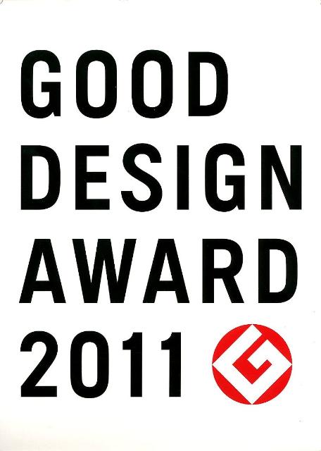 GOOD　DESIGN　AWARD（2011）