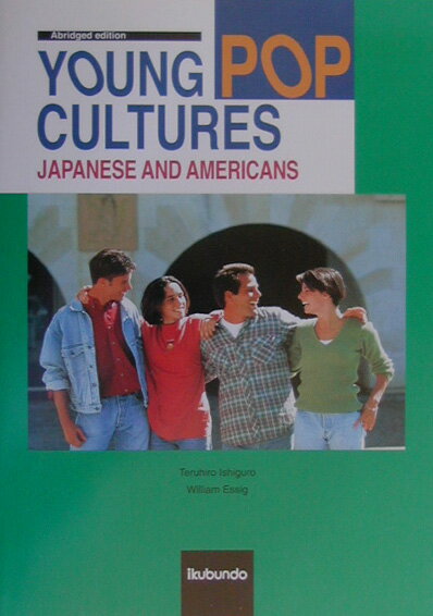 現代若者文化事情スリム版