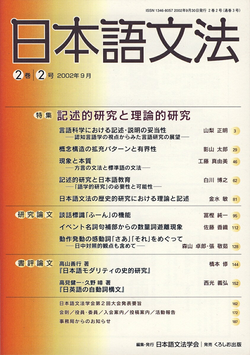 日本語文法　2　2号