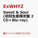 イクスワイズ　ExWHYZ　Sweet & Sour (初回生産限定盤 2CD＋Blu-ray)【楽天ブックス限定・・・