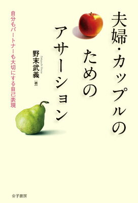 セクシーなマナー術 品のいい女になる55のルール【電子書籍】[ 中谷彰宏 ]