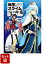 【全巻】転生したらスライムだった件 1-25巻セット